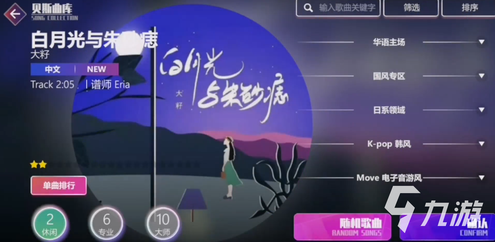 劲乐幻想贝斯模式怎么玩 劲乐幻想贝斯模式玩法详细介绍