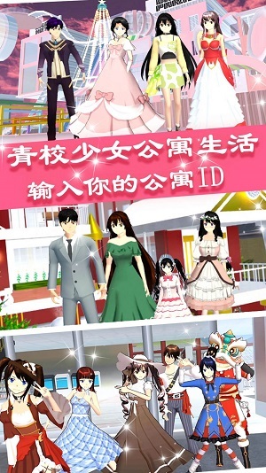 青校少女公寓生活截圖1