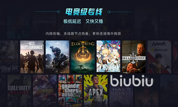 幕后高手加速器哪個(gè)好 低延遲幕后高手加速工具推薦