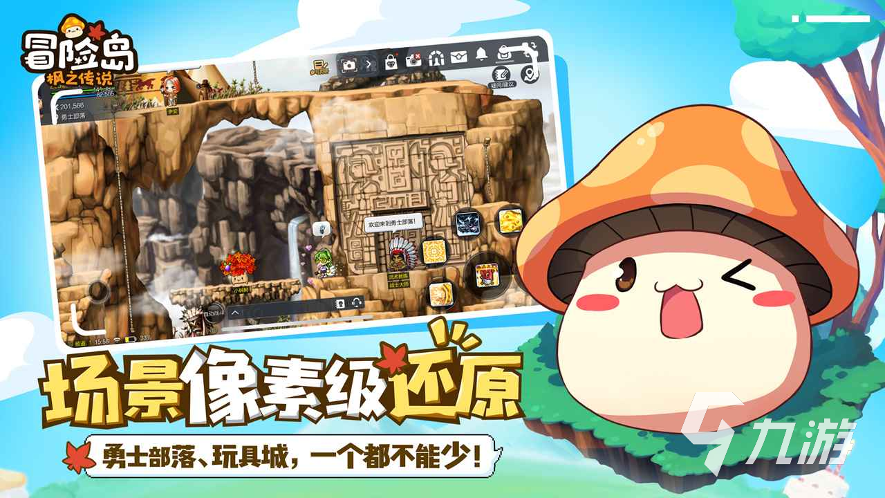冒险岛枫之传说什么职业好玩 冒险岛枫之传说职业介绍