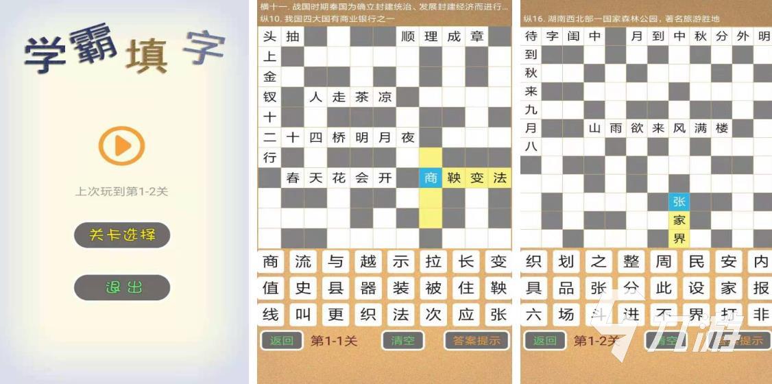 猜谜语游戏下载合集2023 好玩的猜谜语手游分享