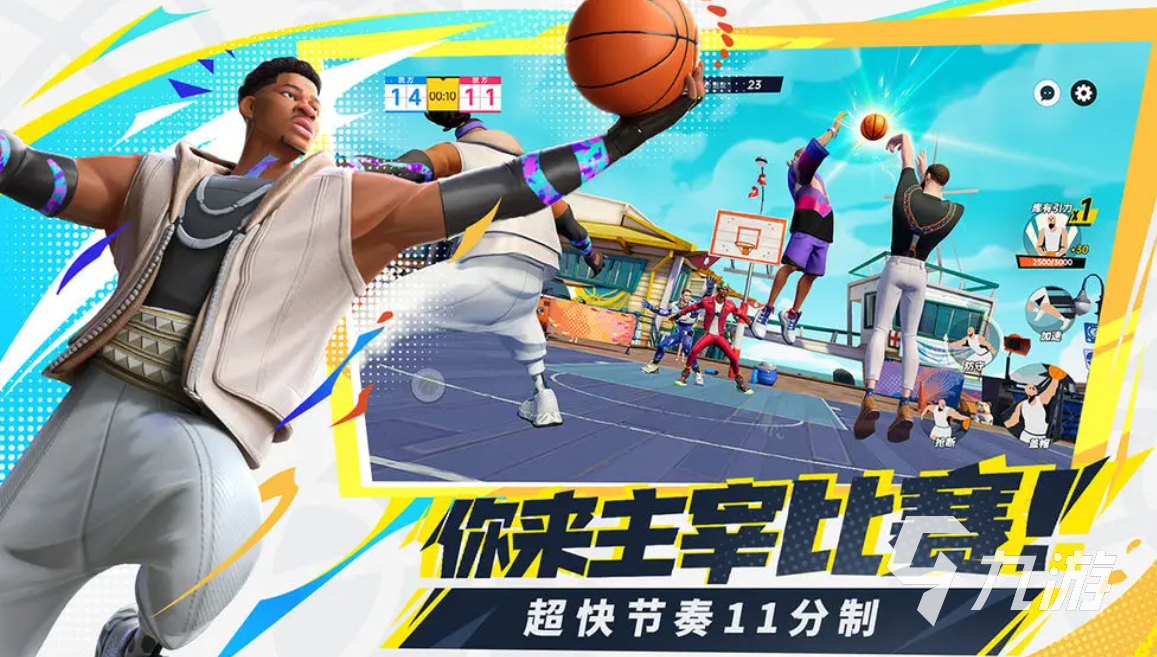 全明星街球派对怎么登录不上​ 全明星街球派对无法登录解决办法​