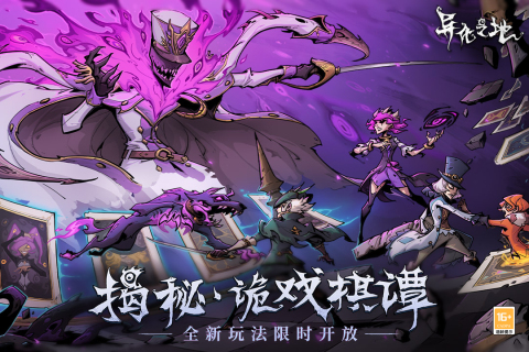 刺激的暗黑手游有哪些 热门的暗黑手游推荐2023