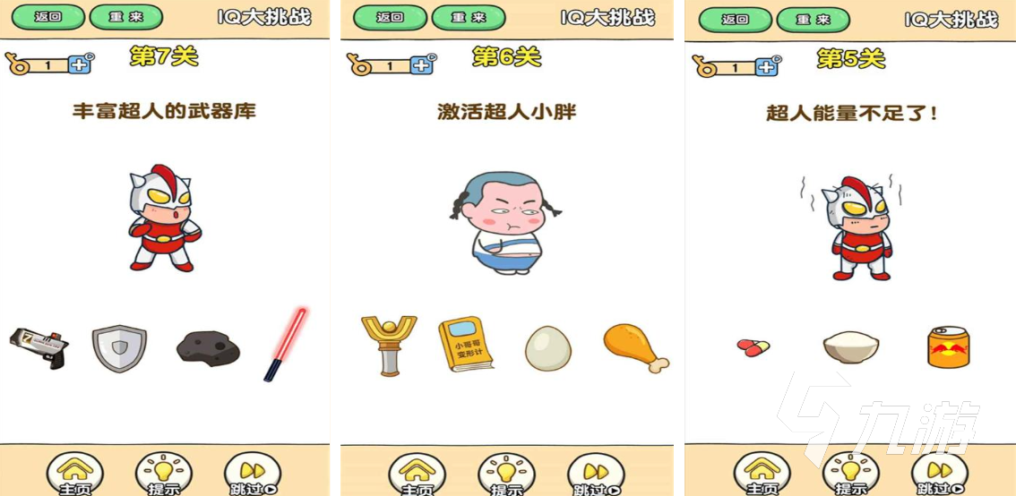 好玩的坑爹游戏有哪些2023 有趣的坑爹游戏推荐