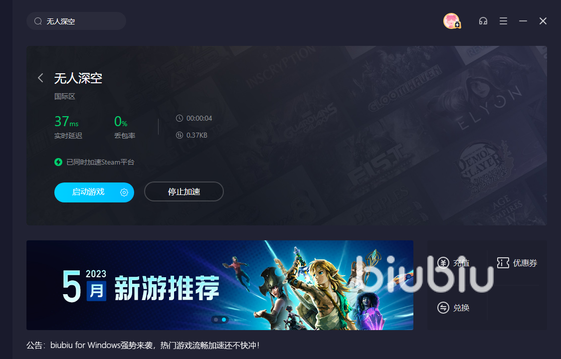 为什么无人深空进不去游戏 好用的加速软件推荐