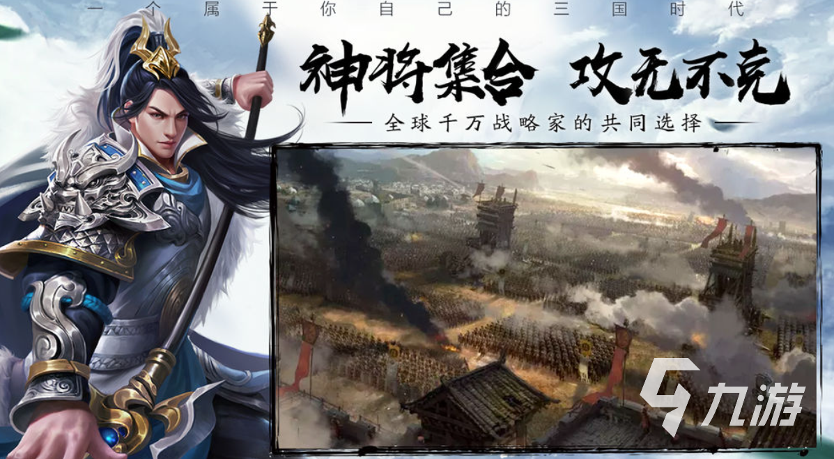 高人气三国演义游戏推荐2023 热门的三国游戏免费下载大全