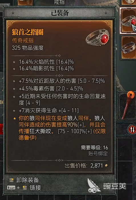 暗黑破坏神4德鲁伊召唤流怎么玩 暗黑破坏神4德鲁伊召唤流玩法介绍