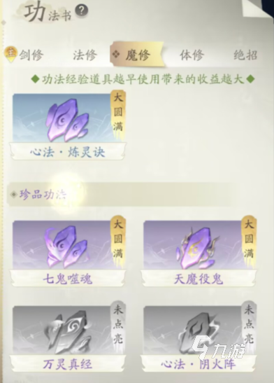 凡人修仙传人界篇手游选什么职业好 各职业优缺点分析