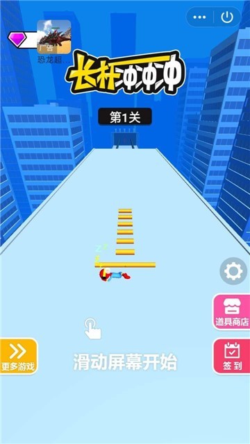 棍子冲冲冲截图2