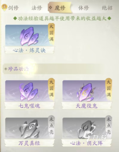 凡人修仙传人界篇手游平民选择职业攻略 平民职业推荐