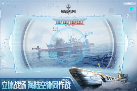 一款很老的海战游戏叫什么 好玩的海战手游有哪些2023截图