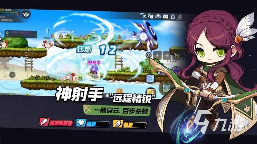 冒险岛枫之传说神射手好玩吗 冒险岛枫之传说神射手职业详解