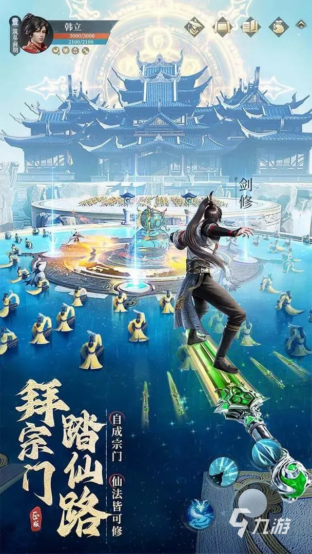 <a id='link_pop' class='keyword-tag' href='https://www.9game.cn/frxxcrjp/'>凡人修仙传人界篇手游</a>宗门选择攻略 凡人修仙传人界篇宗门情况分析