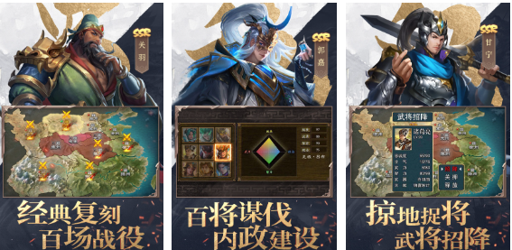 类似于三国大时代的游戏有哪些 三国主题的游戏大全推荐2023