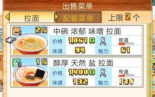开罗拉面店汤料配方汇总 开罗拉面店汤底配方有哪些