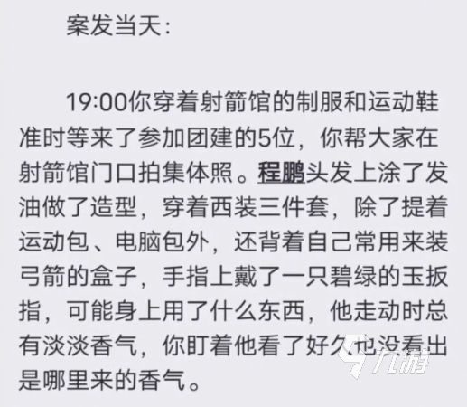 百变大侦探箭谍凶手是谁 百变大侦探箭谍详细解析