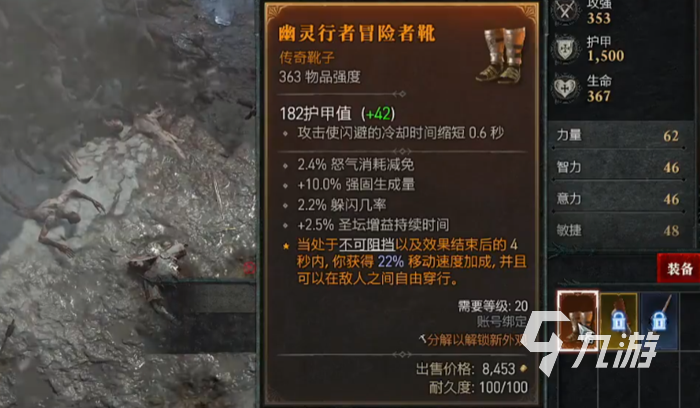 暗黑破坏神4传奇装备在哪刷 暗黑4高效刷传奇装备技巧分享