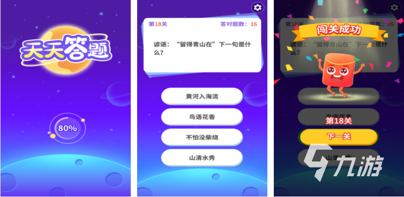 受欢迎的脑筋急转弯游戏有哪些 经典的脑筋急转弯游戏合集2023