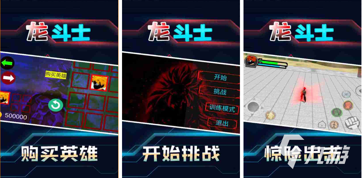 受欢迎的龙珠格斗游戏推荐 流行的龙珠游戏大全2023