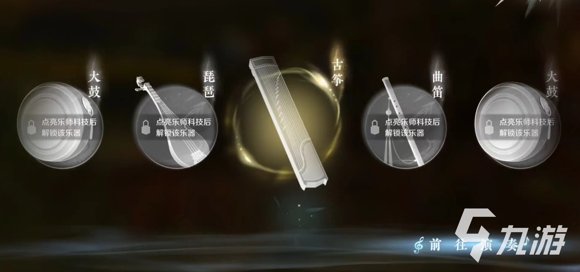 <a id='link_pop' class='keyword-tag' href='https://www.9game.cn/nishuihan1/'>逆水寒手游</a>演奏乐师身份怎么选 演奏乐师身份玩法介绍