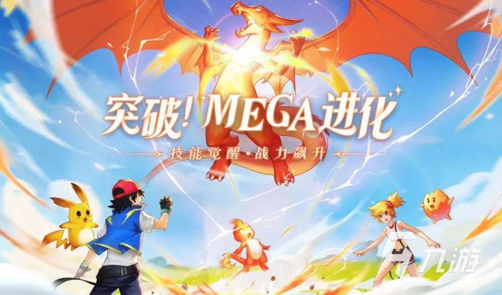 受欢迎的宝可梦卡牌游戏大全2023 好玩的神奇宝贝手游有哪些