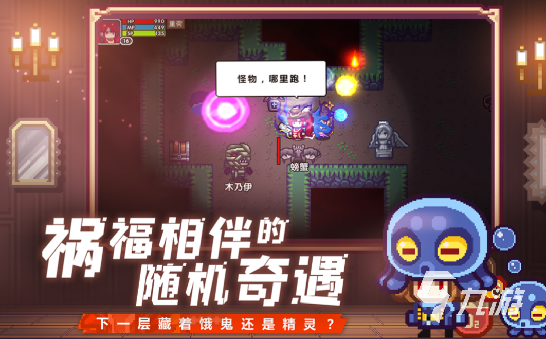 受欢迎的rpg游戏推荐哪个好 流行的rpg游戏推荐2023