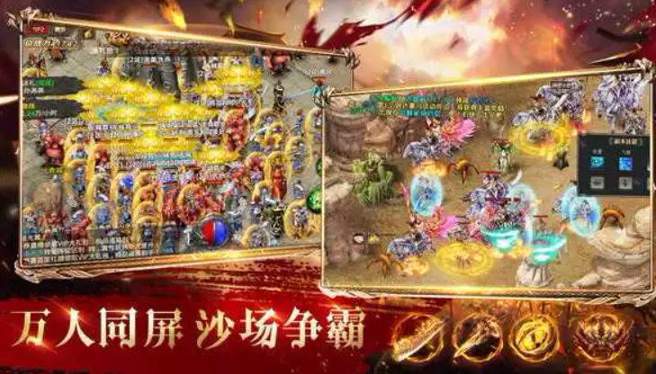有哪些不氪金传奇手游排行榜 2023经典的传奇手游排名top5