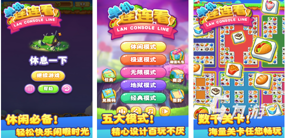 连连看小游戏大合集 热门的连连看手游介绍2023