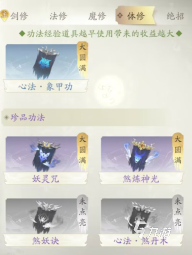 凡人修仙传人界篇手游平民选择职业攻略 平民职业推荐