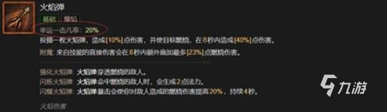 暗黑破壞神4幸運一擊 暗黑4攻擊機制介紹