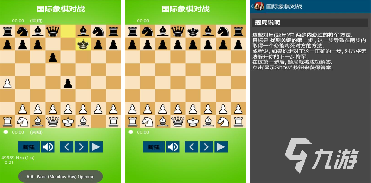 好玩的十种简易棋类游戏有哪些 有趣的棋类手游排行榜2023