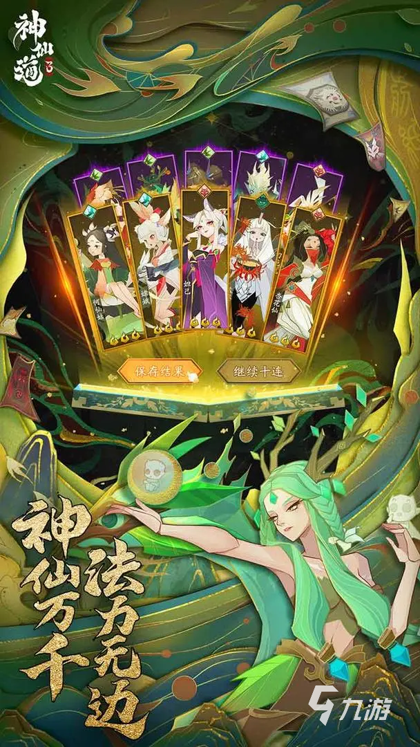 神仙道3后羿角色攻略 神仙道3后羿技能阵容详细分析