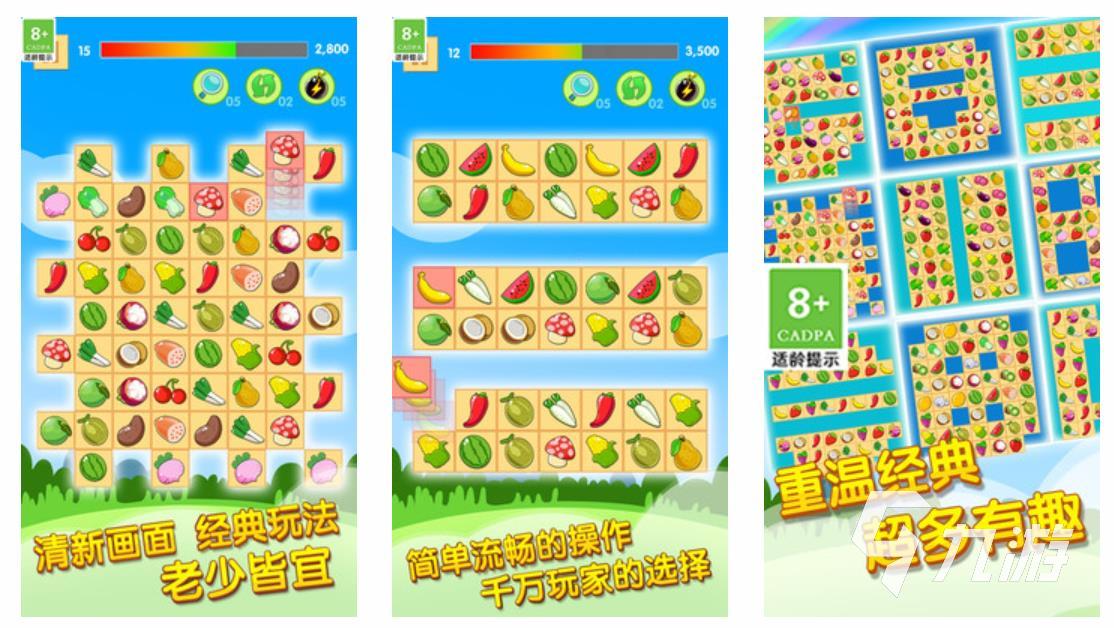 2023热门的连连看手游大全闯关 高人气的连连看游戏合集