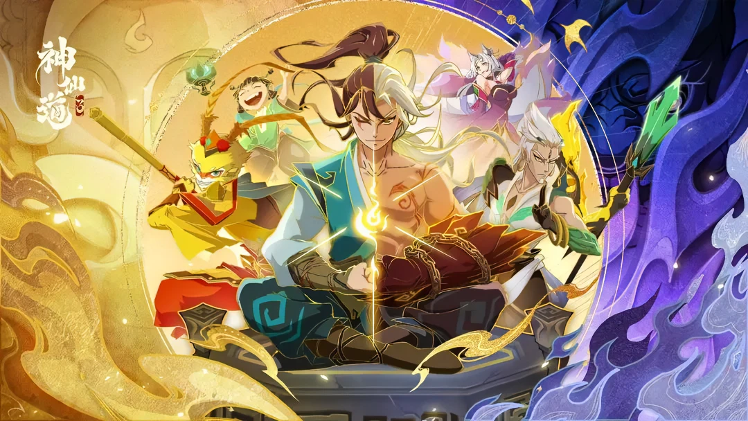神仙道3选什么职业好 神仙道3职业技能介绍与选择建议