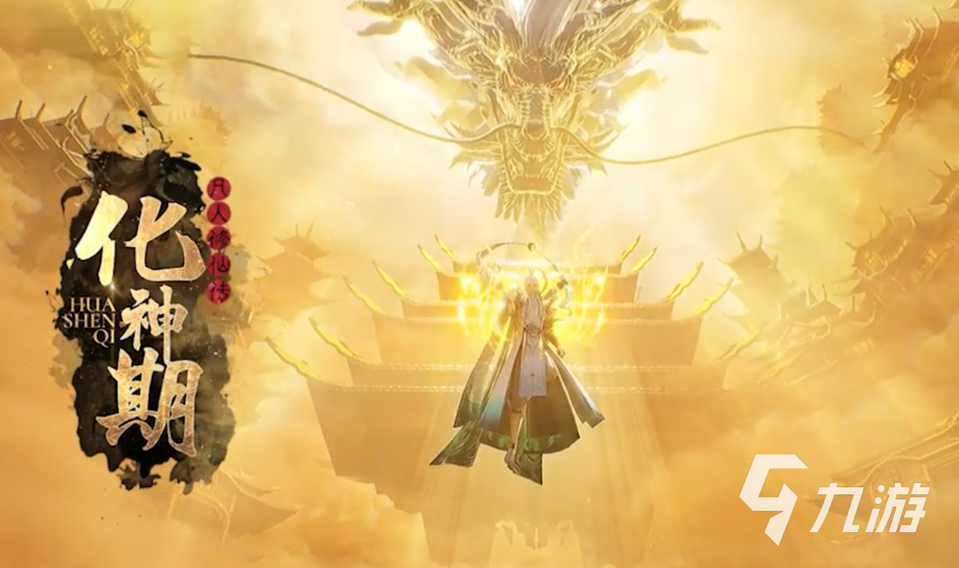 <a id='link_pop' class='keyword-tag' href='https://www.9game.cn/frxxcrjp/'>凡人修仙传人界篇手游</a>哪个职业好 游戏职业选择推荐