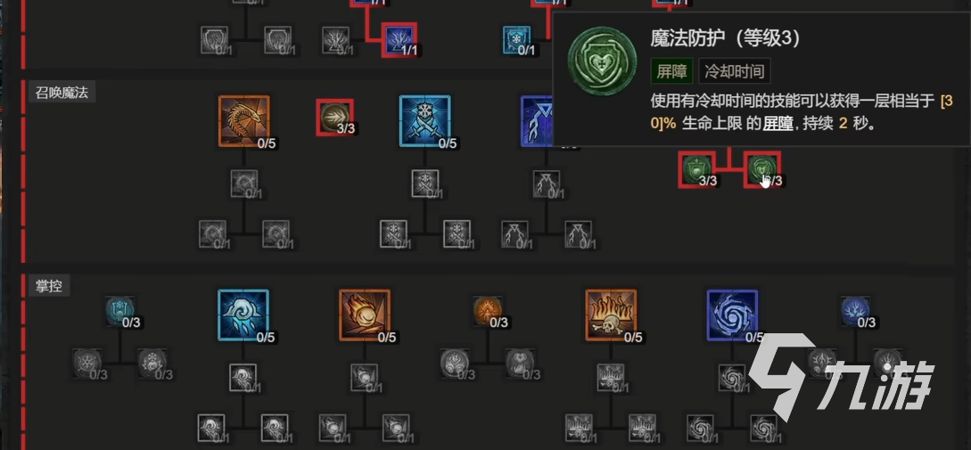 暗黑破壞神4冰法如何加點 暗黑4冰法BD推薦