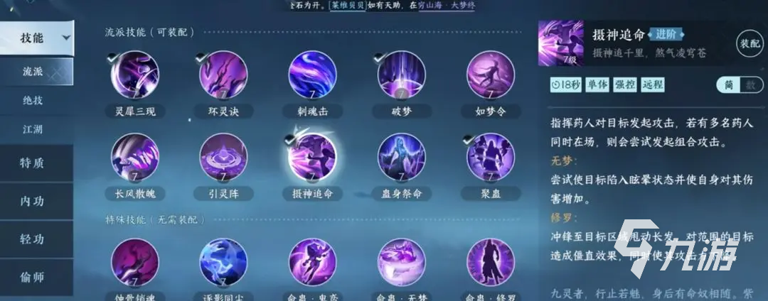 逆水寒手游挖矿攻略 逆水寒手游挖矿技巧说明