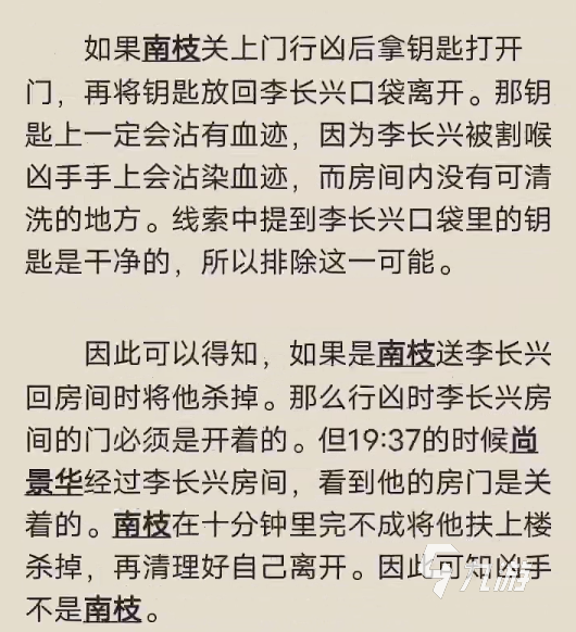 百變大偵探將明兇手是誰 百變大偵探將明劇本詳細解析