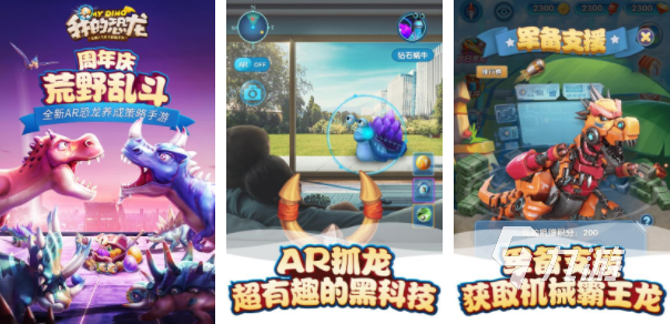 侏罗纪世界游戏恐龙大全2023 好玩的侏罗纪世界恐龙手游分享