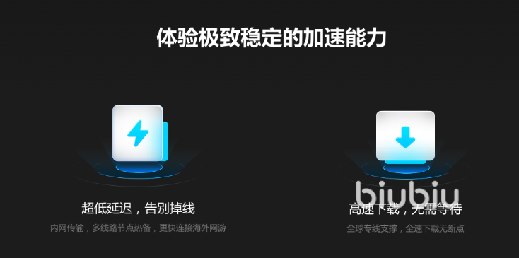 氣球塔防6聯(lián)機卡頓怎么辦 氣球塔防6游戲卡頓要開加速器嗎