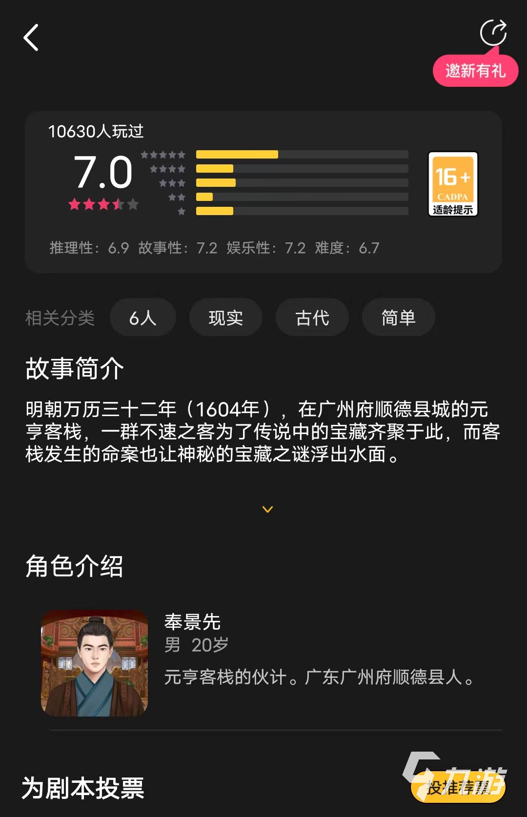 百变大侦探元亨寻宝记凶手是谁 元亨寻宝记凶手及答案大全