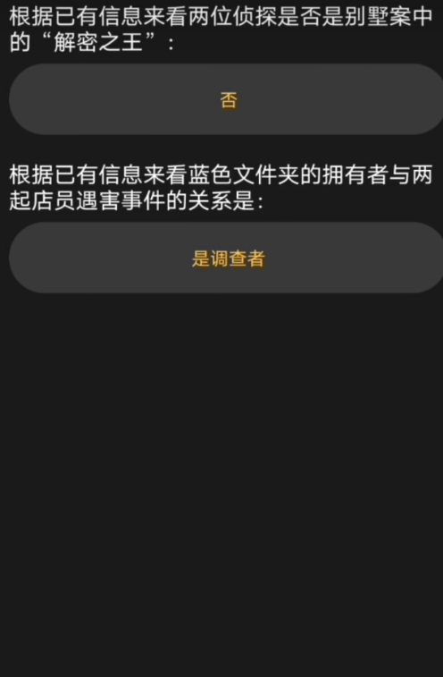 百变大侦探狂舞凶手是谁 百变大侦探狂舞剧本解析