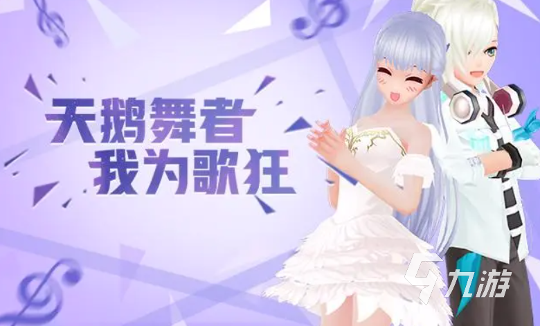 流行的音樂游戲排行榜 2023免費的音樂游戲盤點