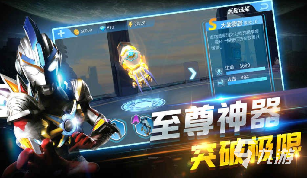 经典的奥特曼游戏大全免费 2023奥特曼类型的游戏分享