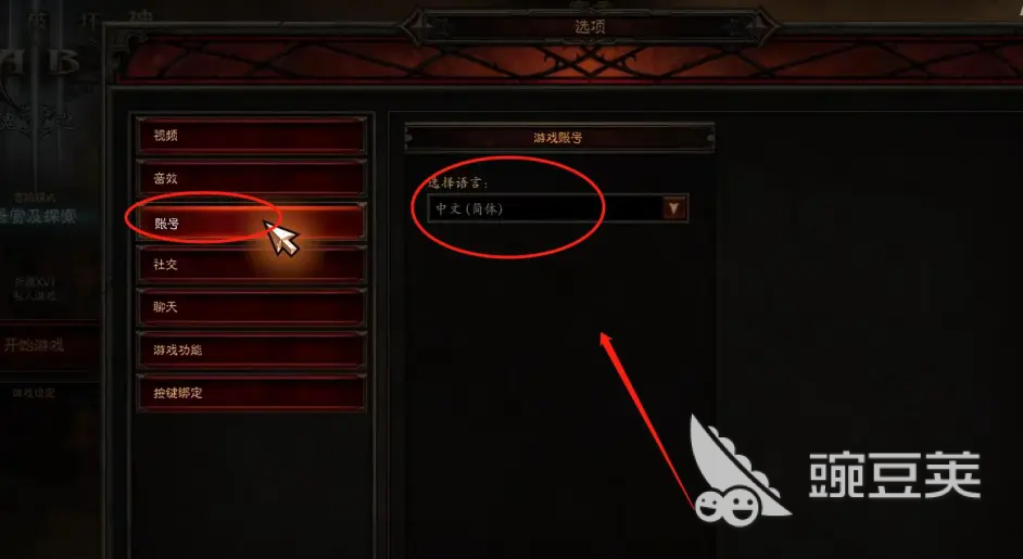 暗黑破坏神4怎么设置中文 如何将暗黑4系统语言设置为中文