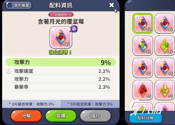 冲呀饼干人王国更新失败怎么回事 冲呀饼干人王国更新失败解决方法分享