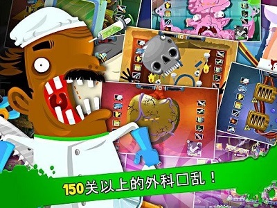 Surgeon4截图1
