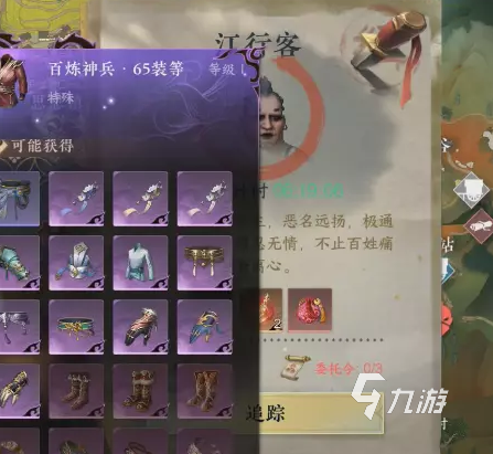 逆水寒手游百炼装备兑换攻略 逆水寒手游百炼装备怎么获得