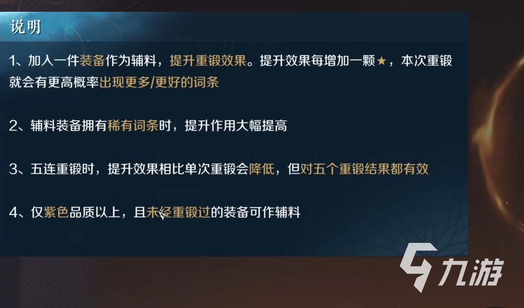 逆水寒手游工匠攻略 逆水寒手游工匠怎么玩