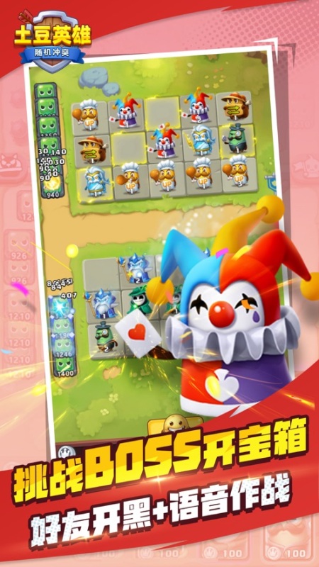 土豆英雄截图1